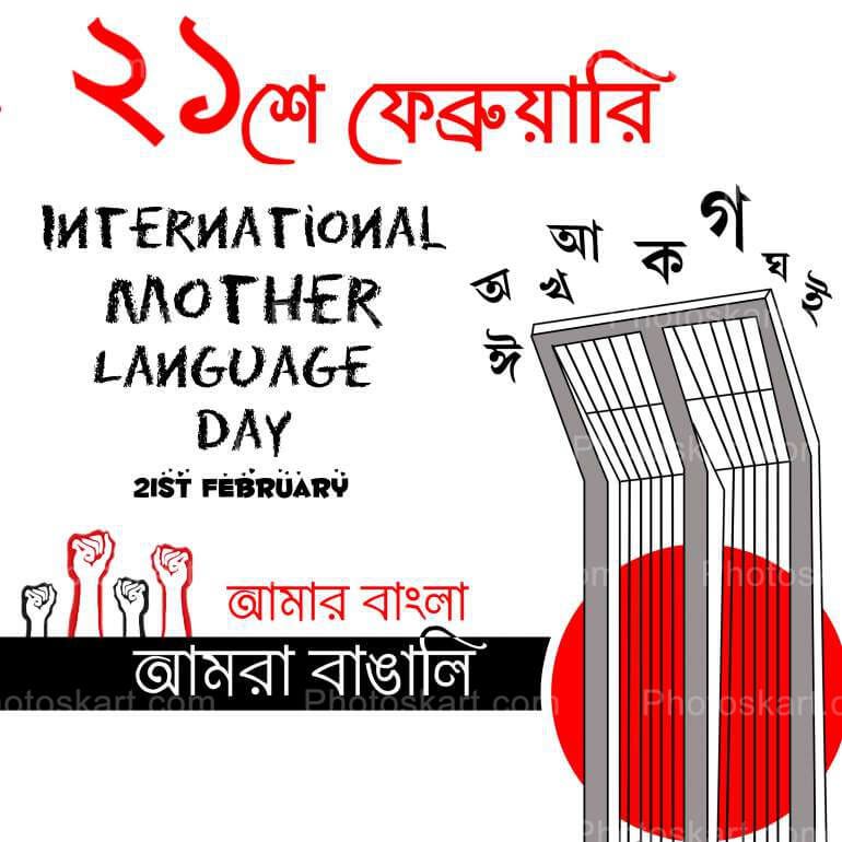 International Mother Language Day Poster Royalty Free Stock Image
