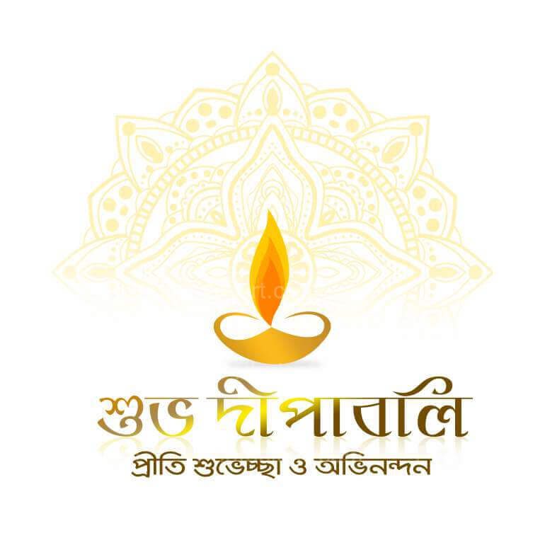 Diwali Wishing Background In Bengali Vector