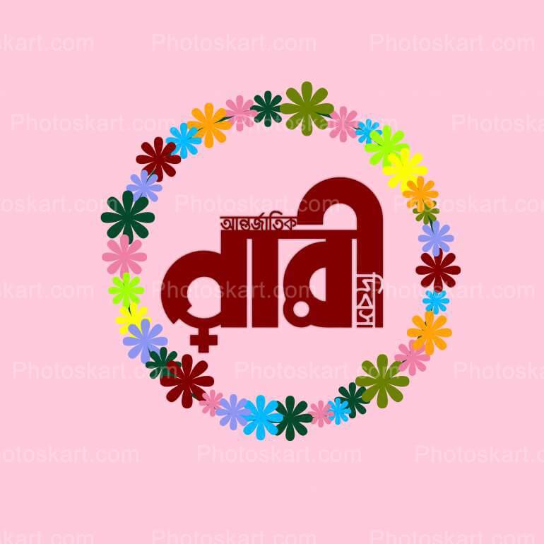 Creative Women Day Vector In Bengali