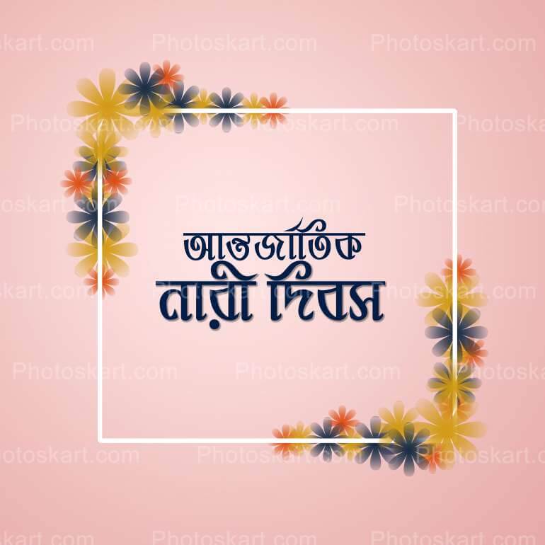 Happy Womens Day Wishing In Bengali Language