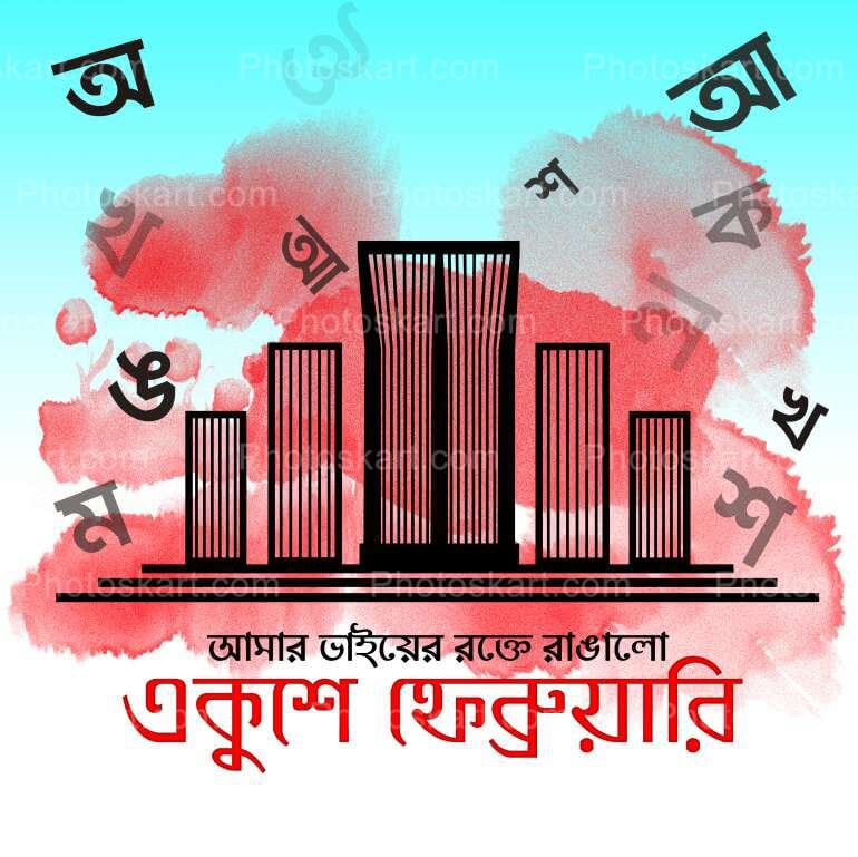 International Language Day In Bengali Vector