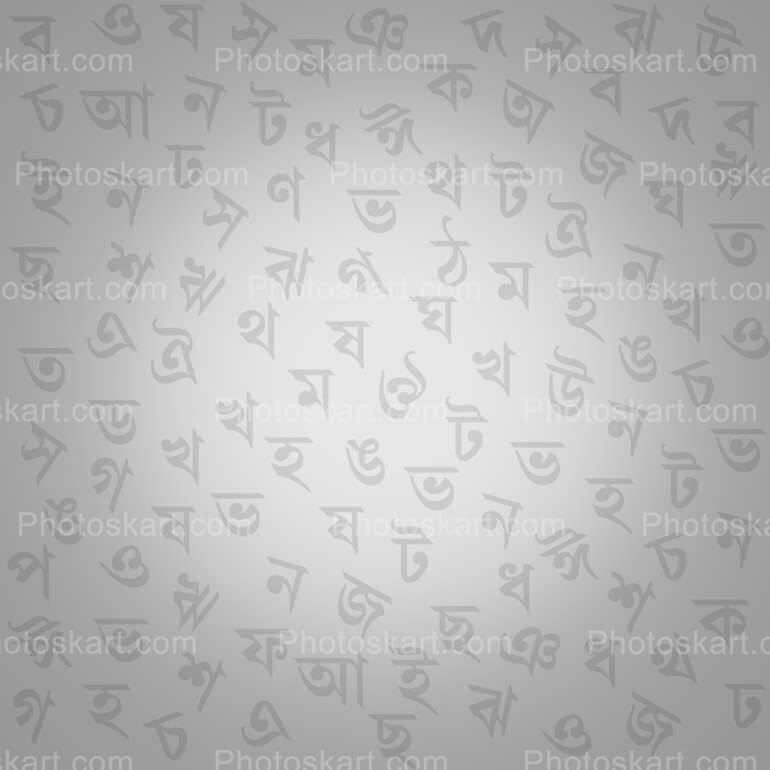 Vasa Dibos Background Illustration In Bengali