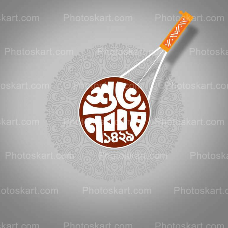 Bangla New Year Free Vector Stock Images