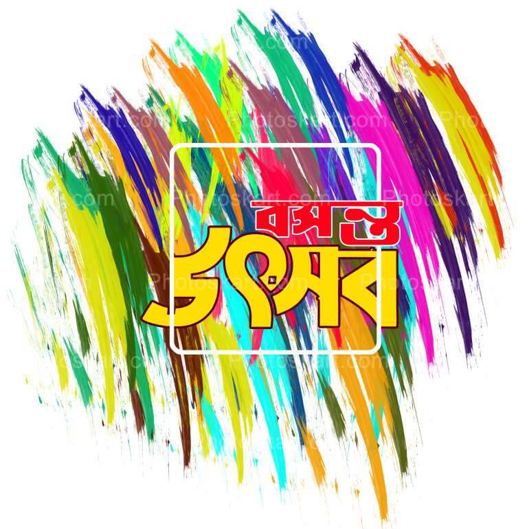 Colorful Holi Wishing In Bengali Vector Image