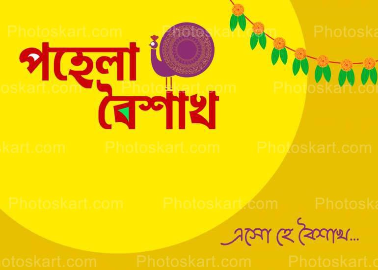 Creative Pohela Boishakh Bengali Text Image