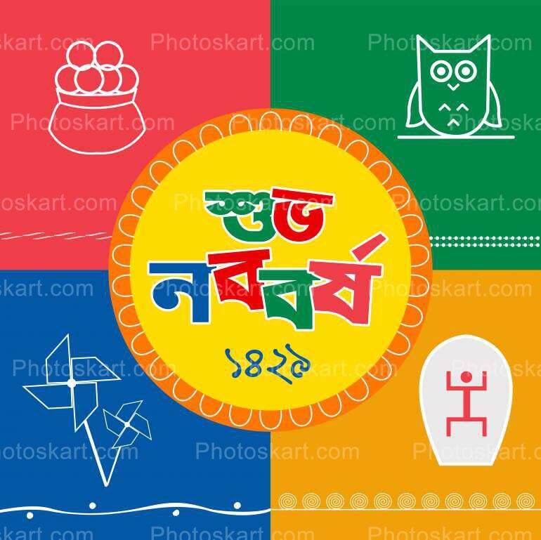 Creative Subho Noboborsho Bengali Text Image