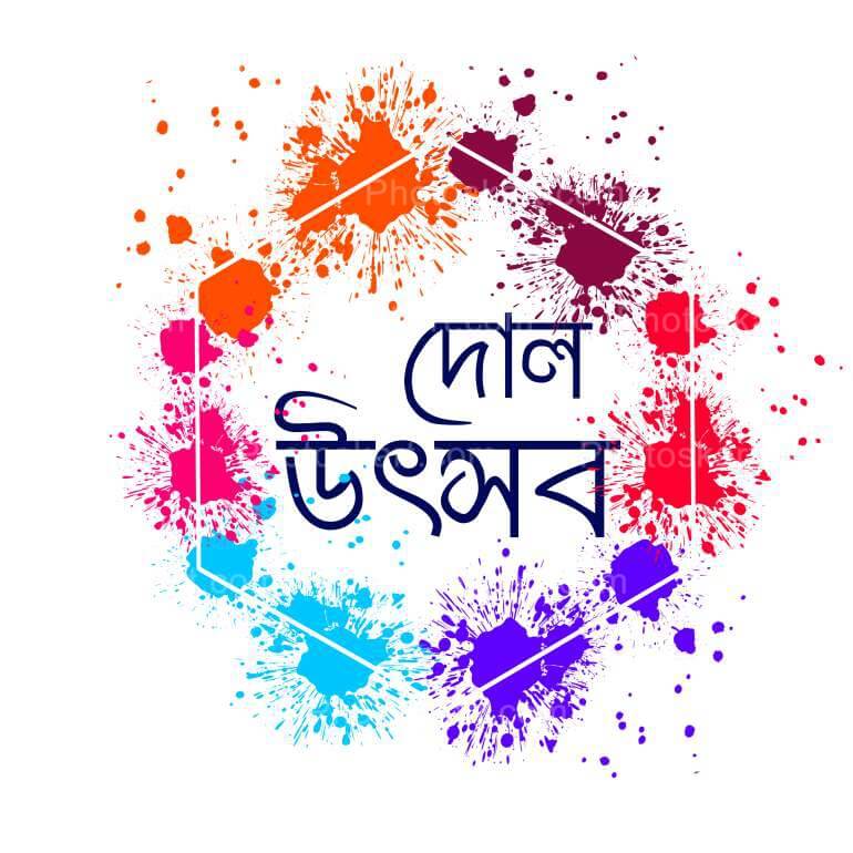 Bengali alphabet basanta utsav wishing poster