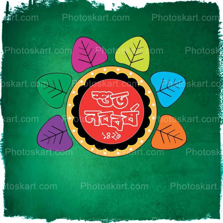 Noboborsho Bengali Text Vector Stock Image
