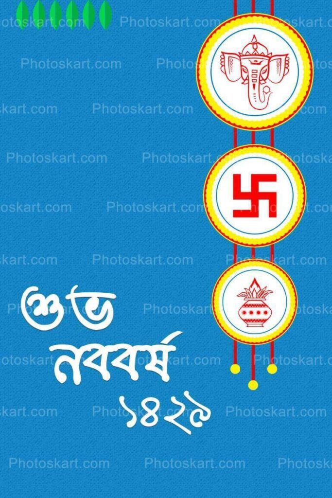 Subho Noboborsho 1429 Free Vector Image