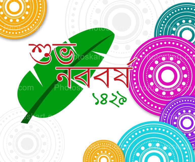 Subho Noboborsho With Mandala Free Vector Image