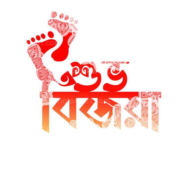 Creative Subho Bijaya Vector With Maa Durga Feet