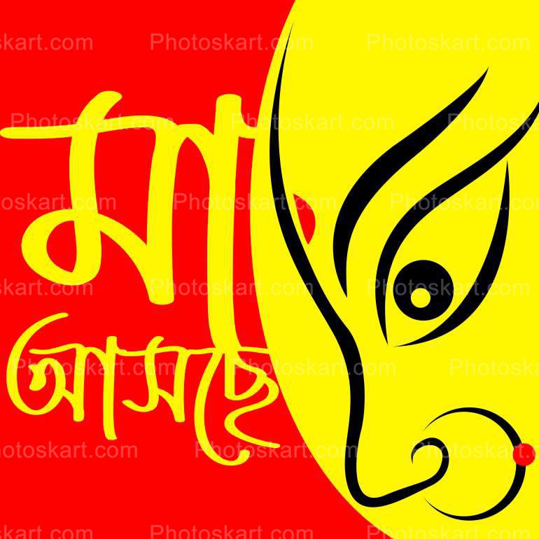 Maa Asche Bengali Text Creative Vector