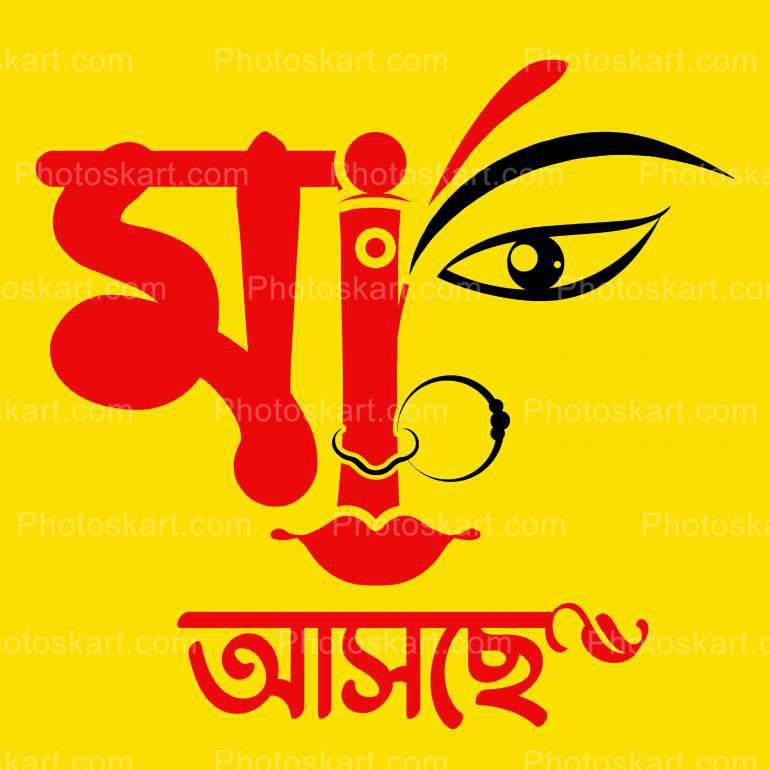 Maa Asche Durga Puja Special Vector