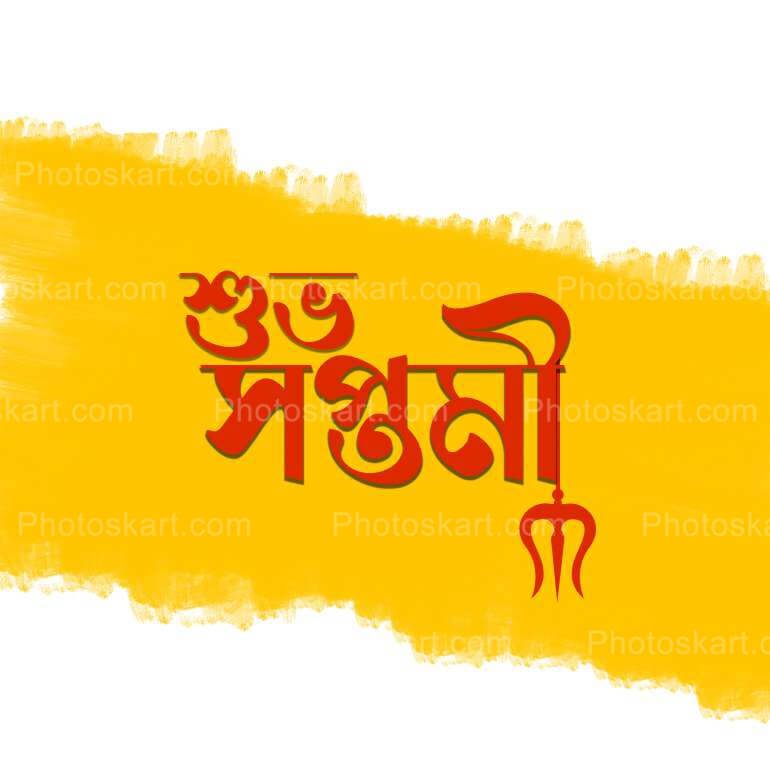 Subho Saptmi Bengali Creative Durga Puja Wishing