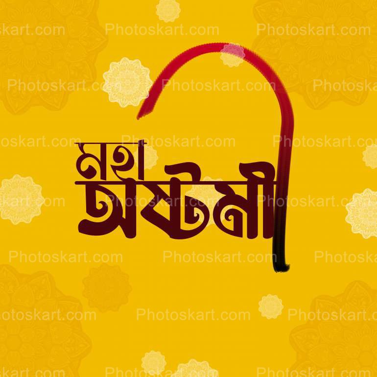 Simple Subho Maha Asthami Wishing With Yellow Background
