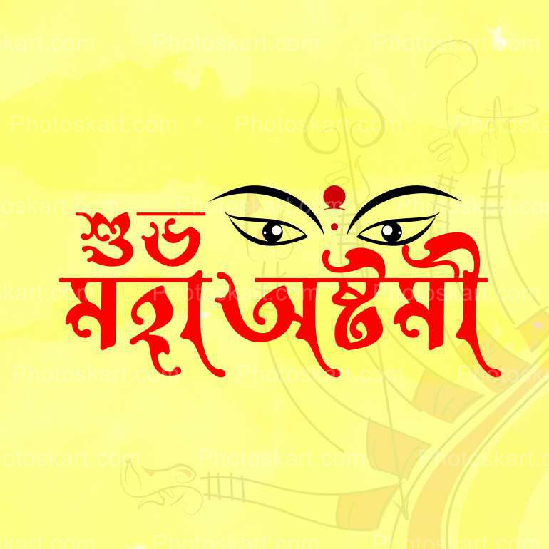Subho Maha Ashtami Illustration With Maa Durga Eye Vector