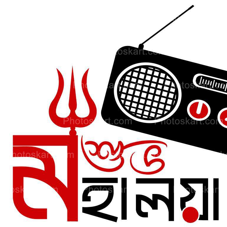 Subho Mahalaya Red Bengali Text With Black Radio Vector