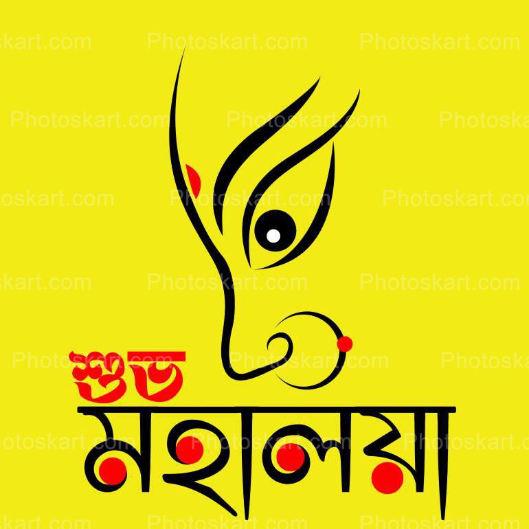 Subho Mahalaya With Creative Bengali Text Vector