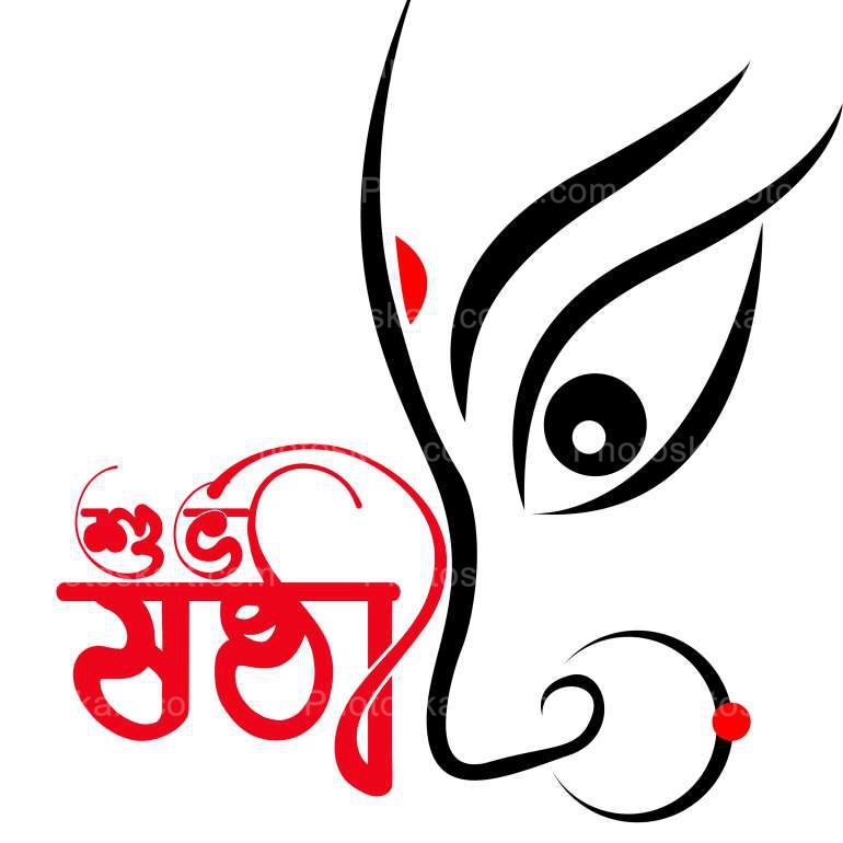 Subho Sosti Bengali Text With Maa Durga Side Face Illustration Free