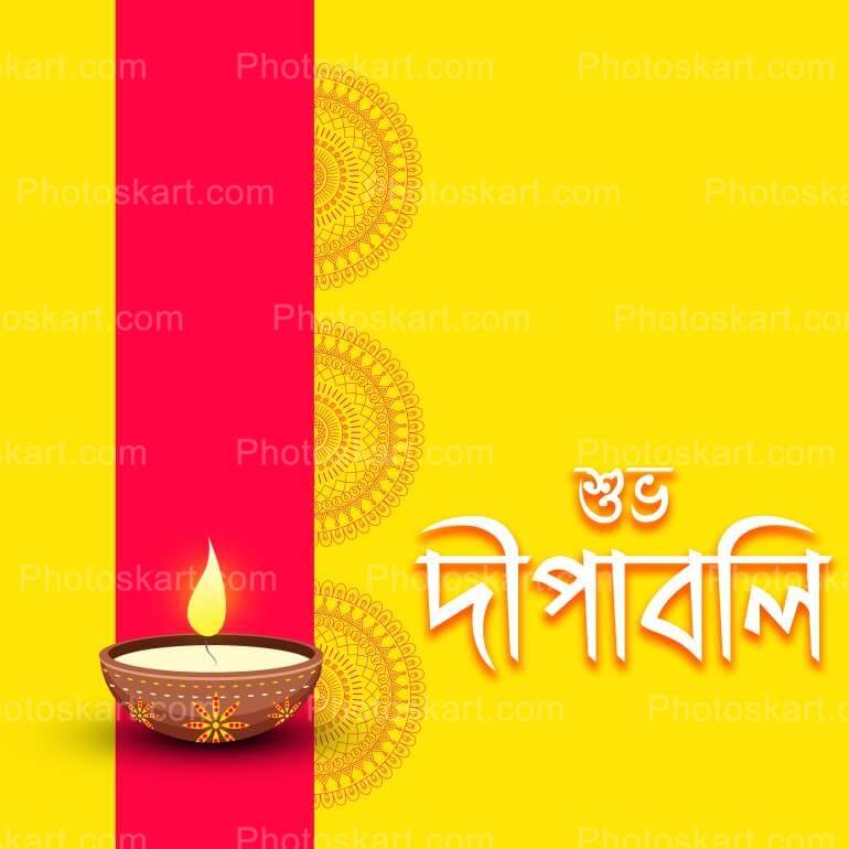 Beautiful Subha Dipaboli Wishing Free Download