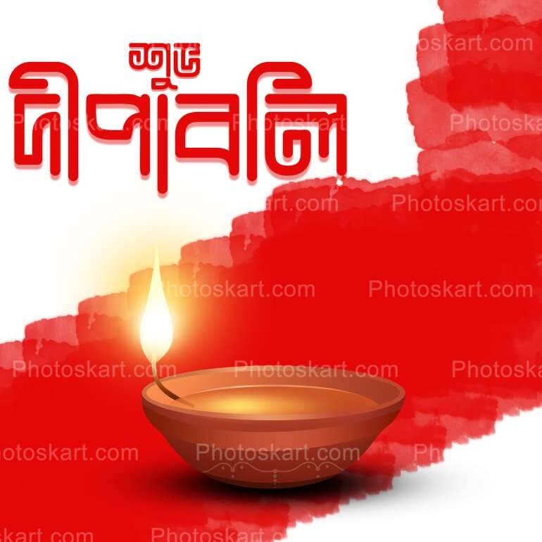 Beautiful Subho Dipaboli Wishing With Bengali Font