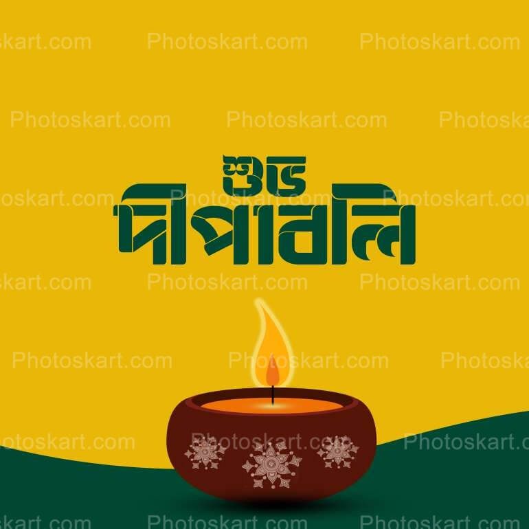 Bengali Happy Diwali Poster With Multi Color