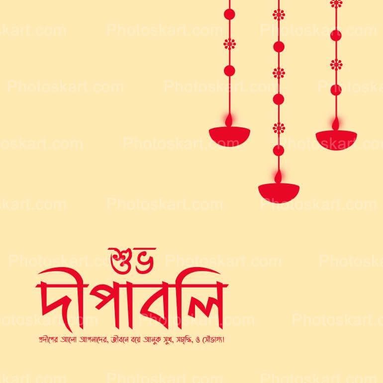 Bengali Happy Diwali Wishing Royaltyfree Stock Vector