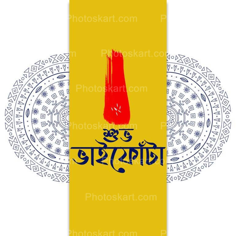 Bengali Text Subho Bhai Phota With Mandala