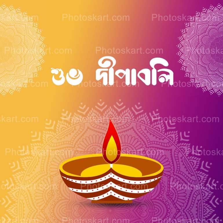 Best Dipaboli Wishing Graphic In Bengali Font