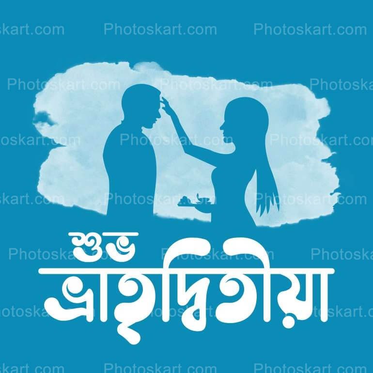 Bhai Phota Wishing Poster In Bengali Text