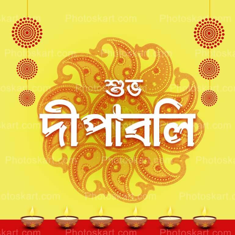 Diwali Greeting In Bengali With Creative Mandala Desing
