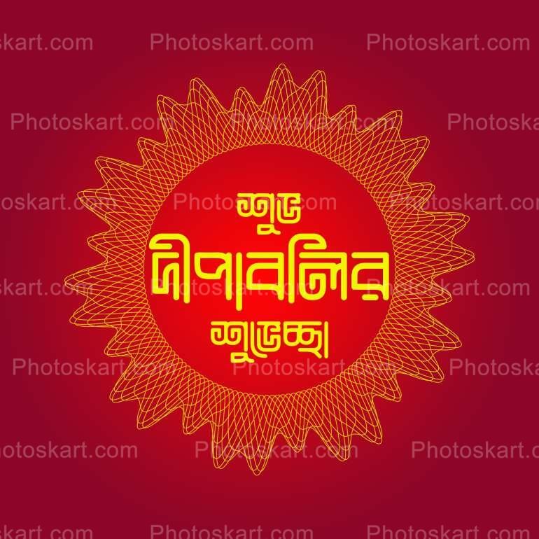 Diwali Special Greeting With Creative Mandala