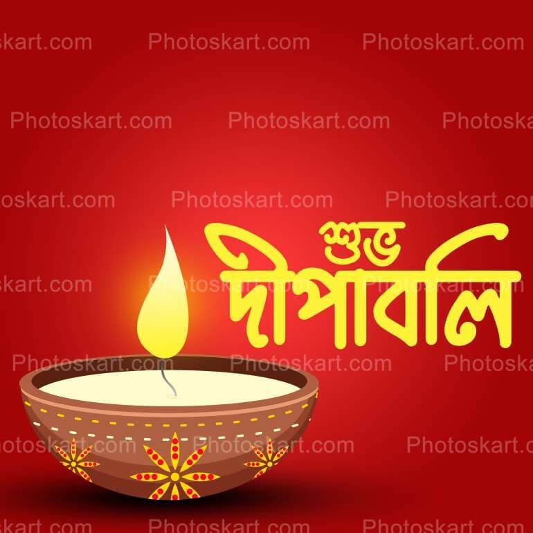Elegant Diwali Wishing In Creative Bengali Font
