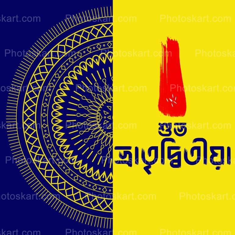 Free Bengali Font Subho Bhatridwitiya Wishing