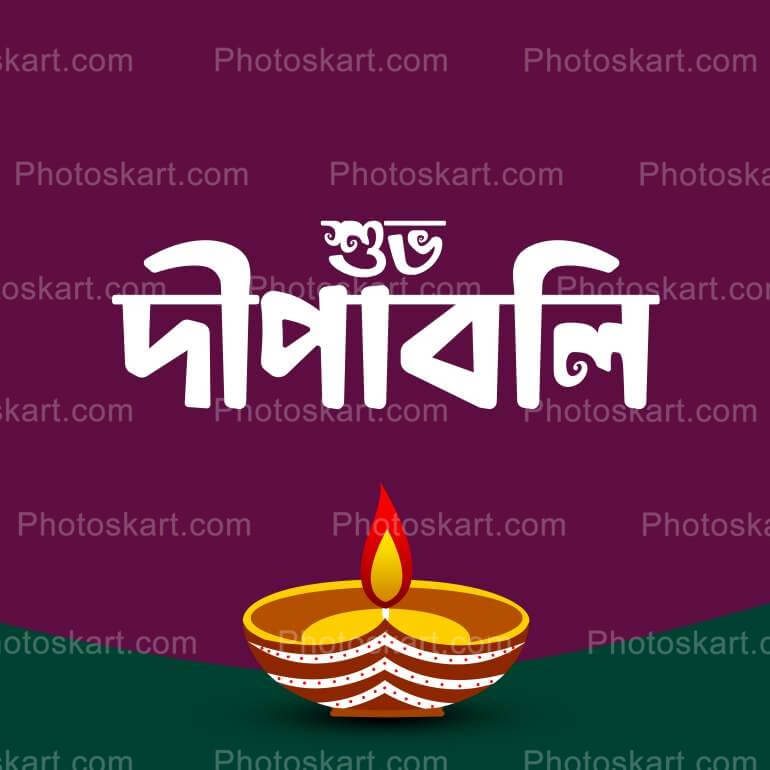 Free Best Diwali Wishes Poster In Bengali Text