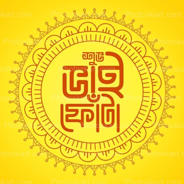 Free Images For Bhai Phota In Yellow Background
