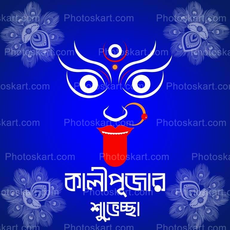 Free Poster Kali Puja Greetings In Bengla Text
