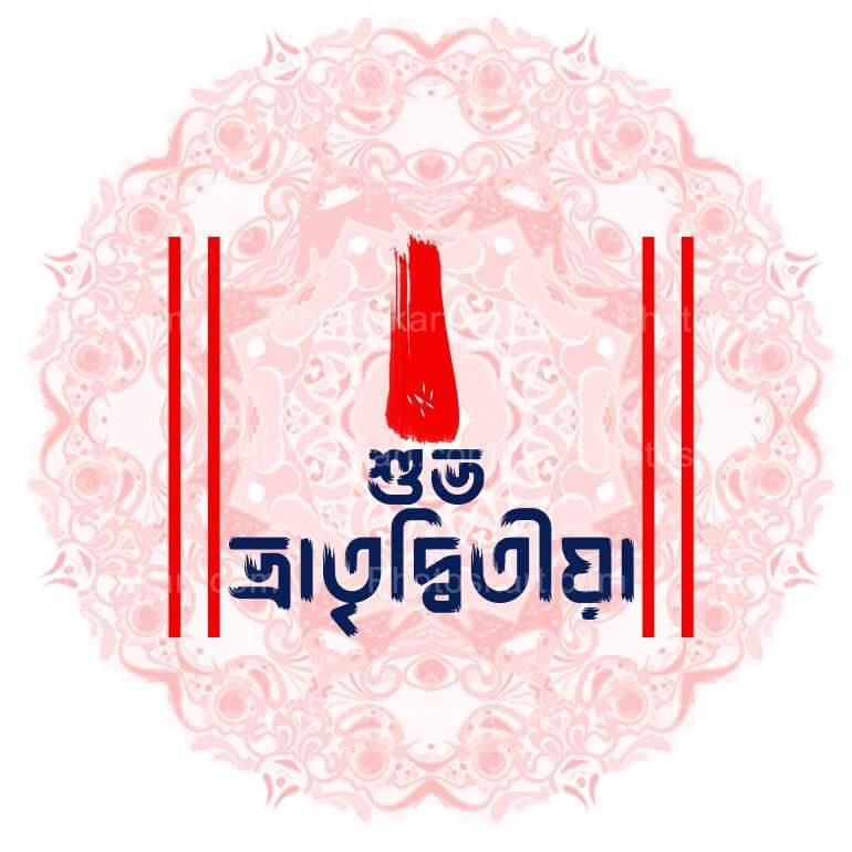 Free Poster Subho Vatri Ditiya In Bengali Text