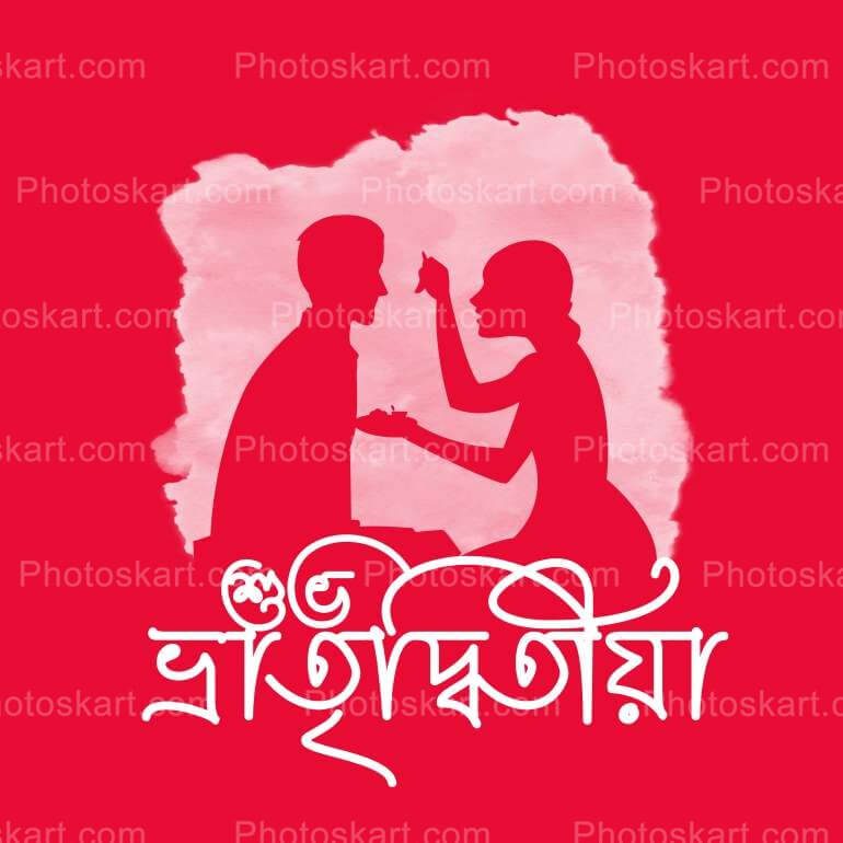 Free Subho Vatri Ditiya Poster In Bengali Text
