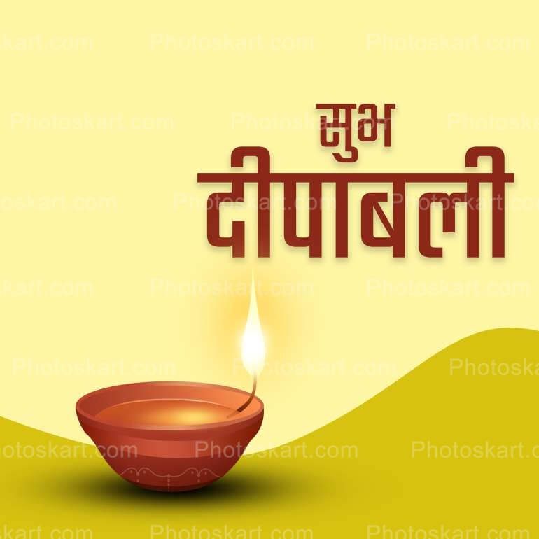 Happy Diwali Hindi Wishing Free Stock Vector