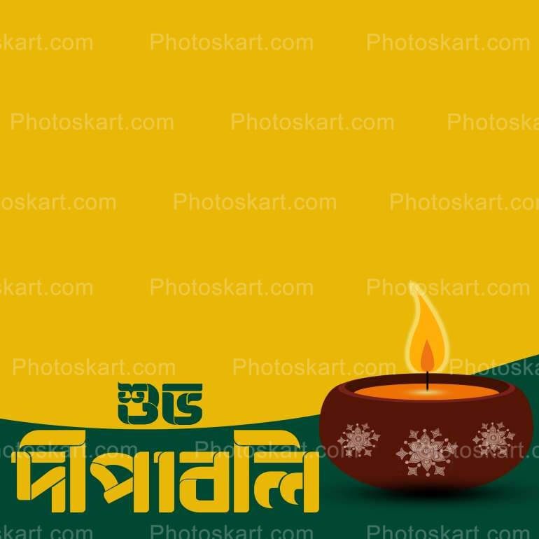 Happy Diwali In Bengali Text Vector Stock Image