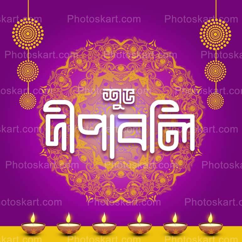 Happy Diwali Wishing In Bengali Stock Vector