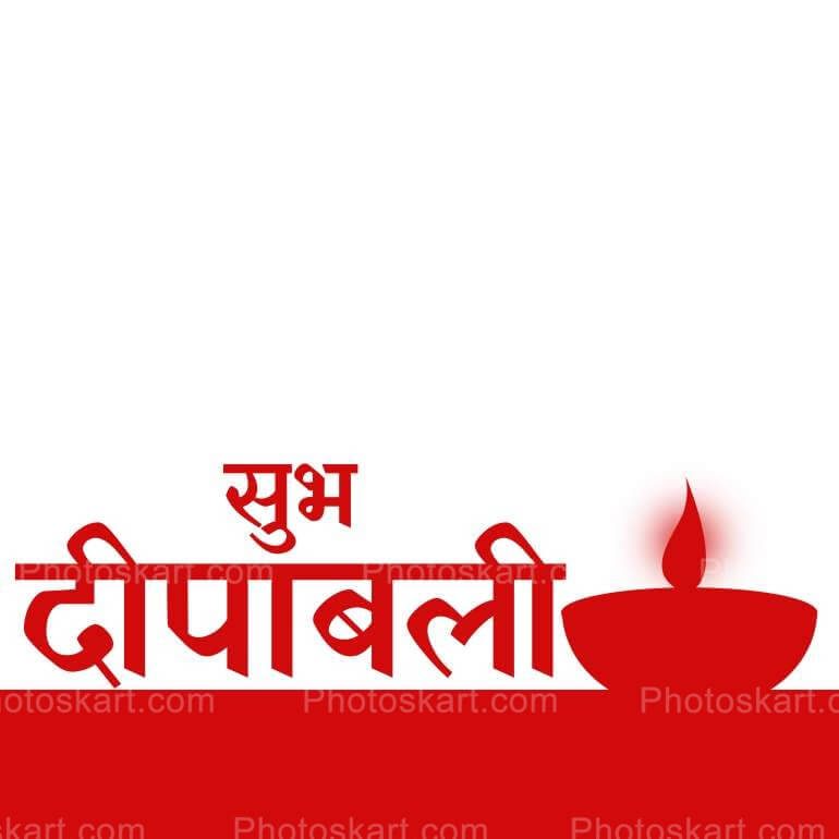 Happy Diwali Wishing With Bengali Text