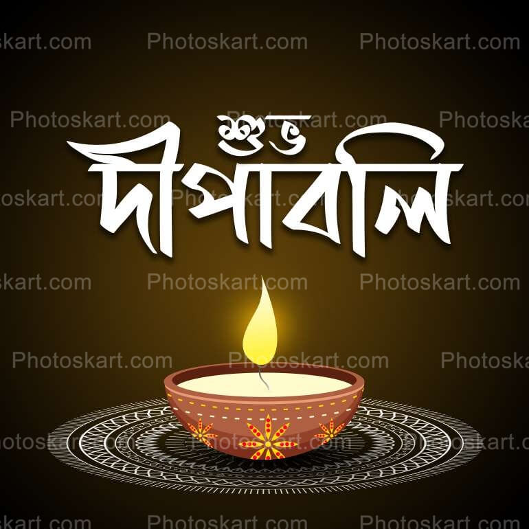 Happy Diwali Wishing With Creative Bengali Font
