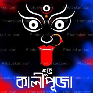 happy-kali-puja-free-ready-made-greeting