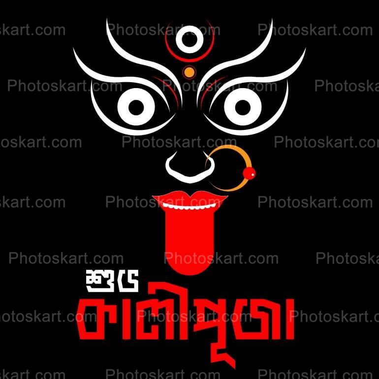 Happy Kali Puja Wishing With Dark Background