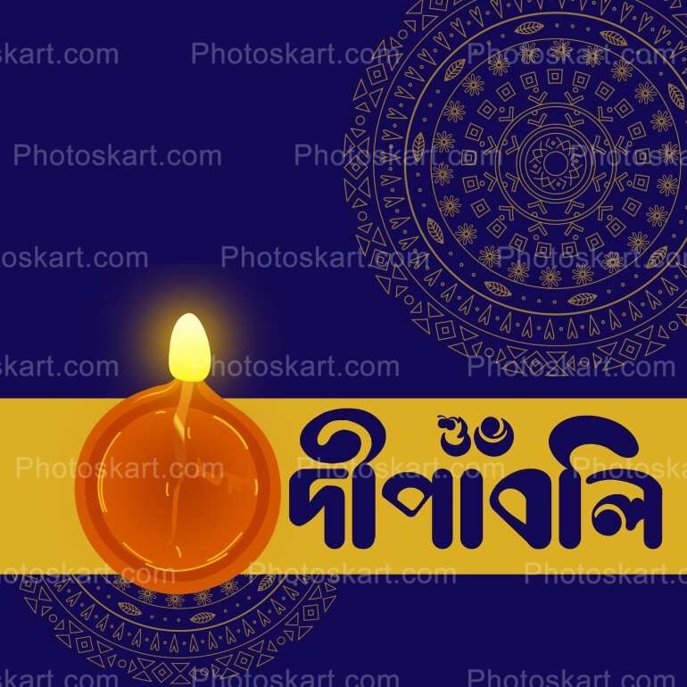 Indian Religious Diwali Special Stock Greeting Free Download