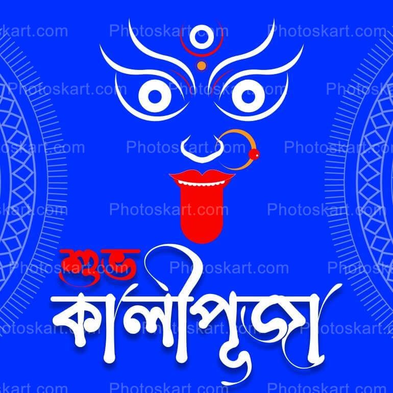 Lovely Bengali Kali Puja Stock Vector Wishing