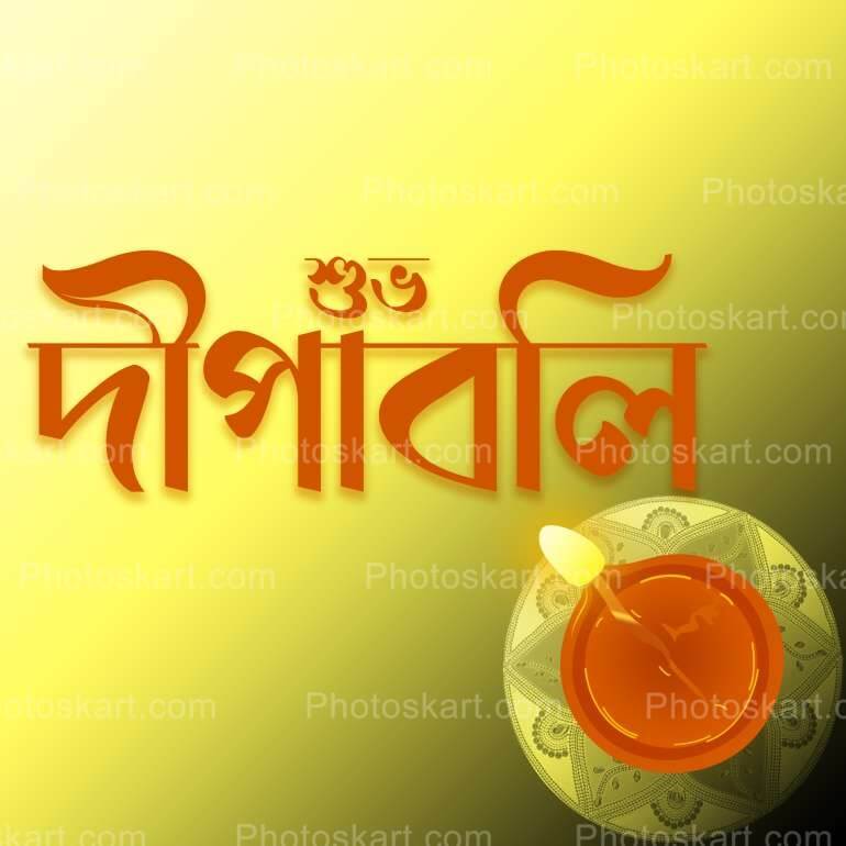 Religious Diwali Festival Wishing Stock Vector