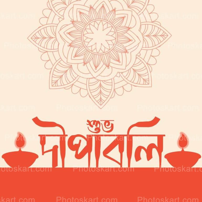 Shubh Deepawali Mandala Free Stock Vector